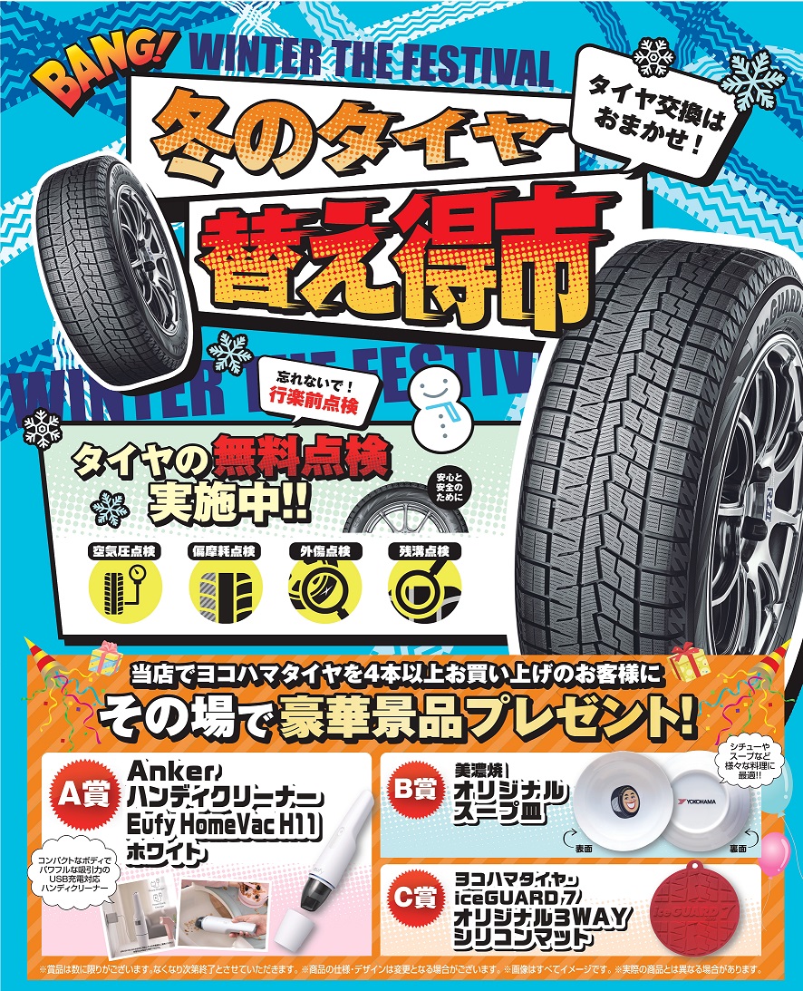 12月ですね！！