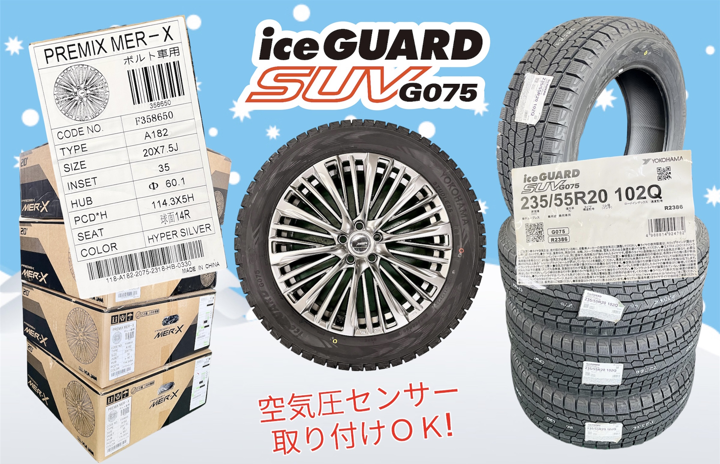 LEXUS　RX用スタッドレスセット！