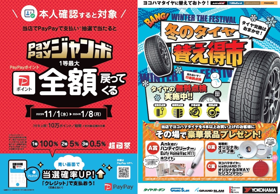 キャッシュレス決済復旧しました！！