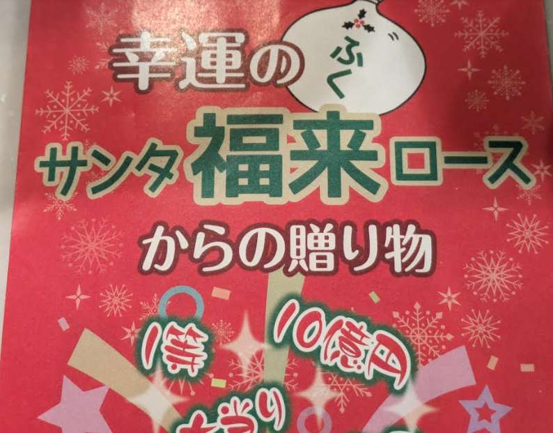 ぶら～り途中下車。