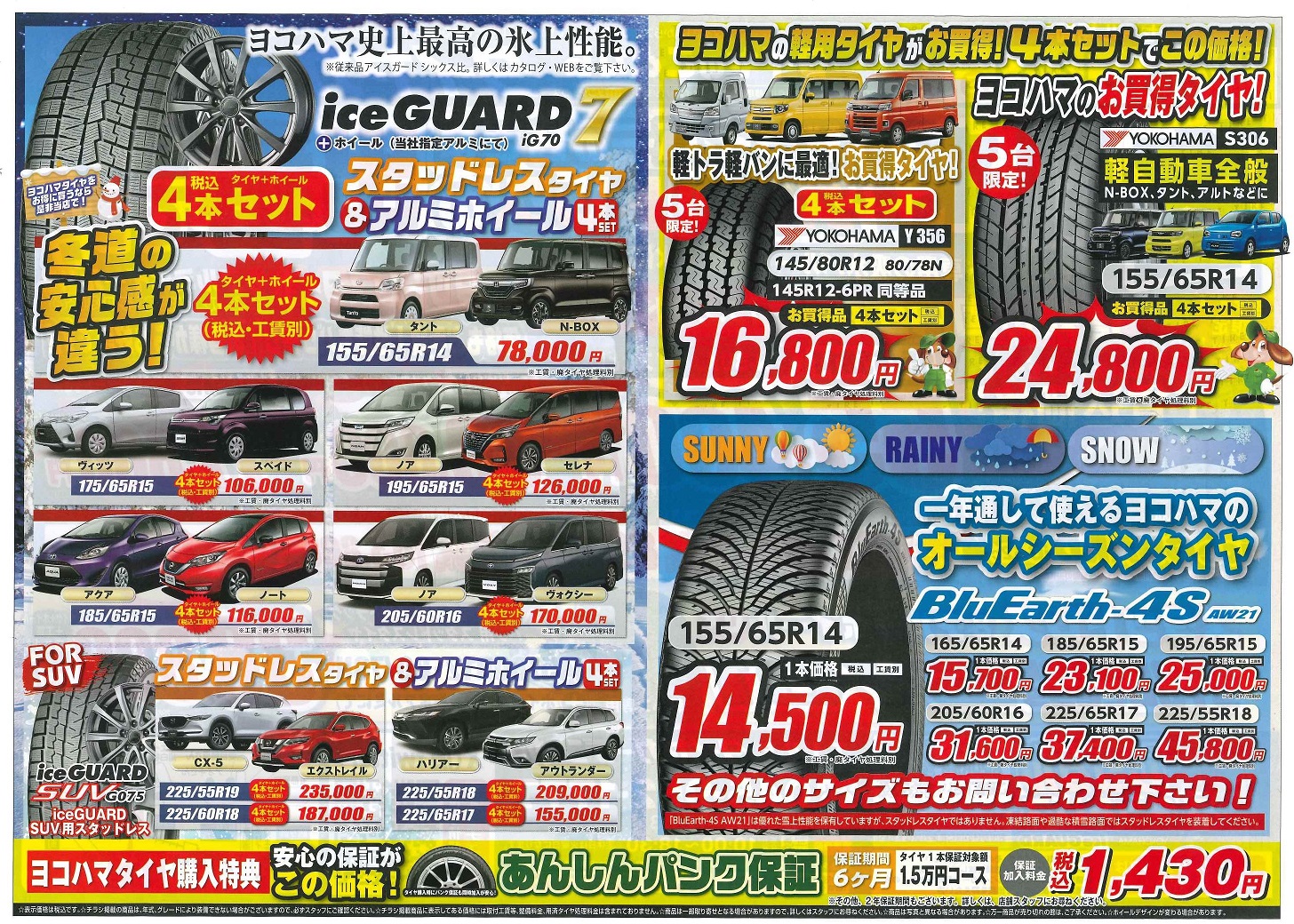 本日セール最終日！！