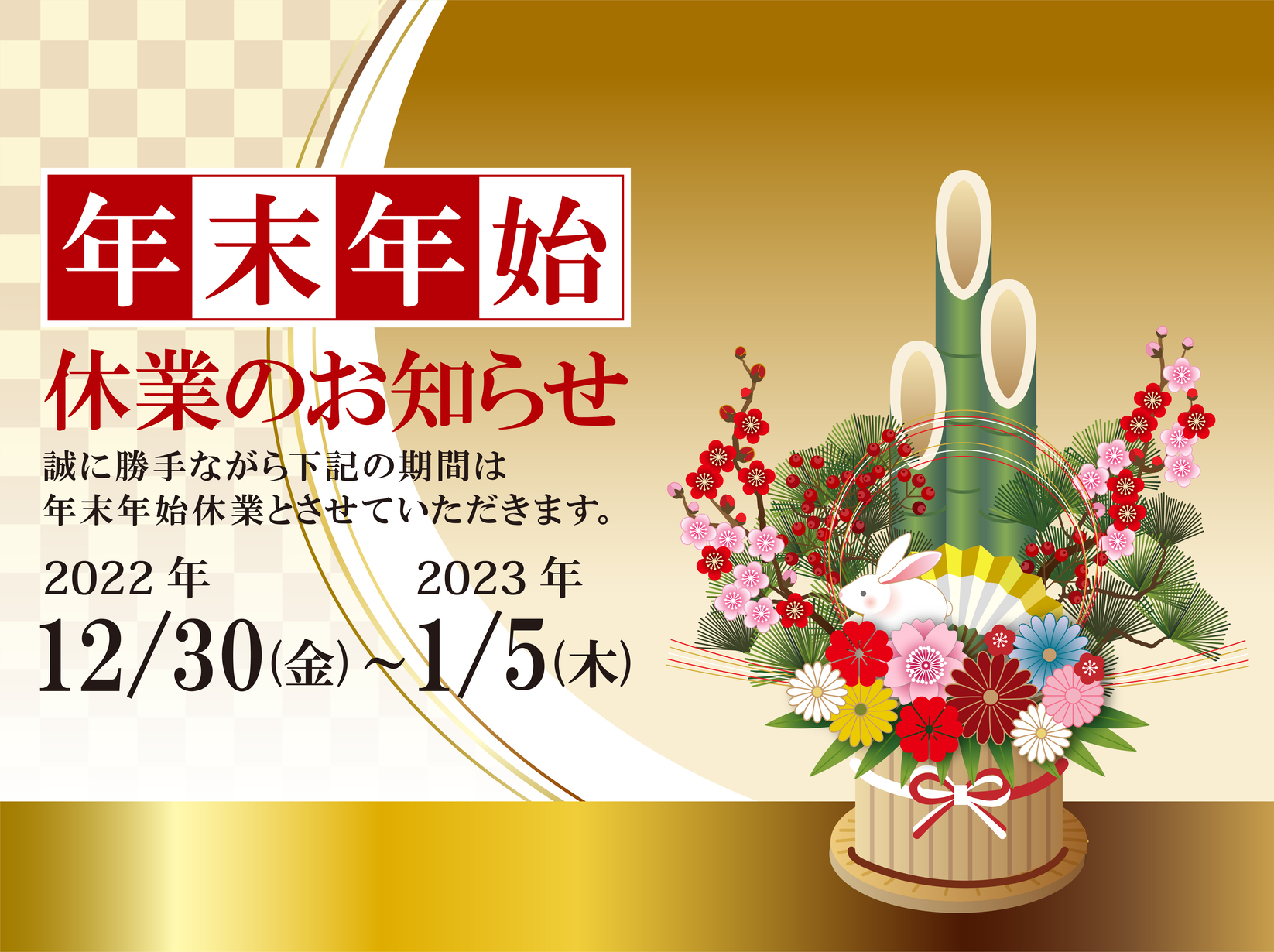 最終日2022