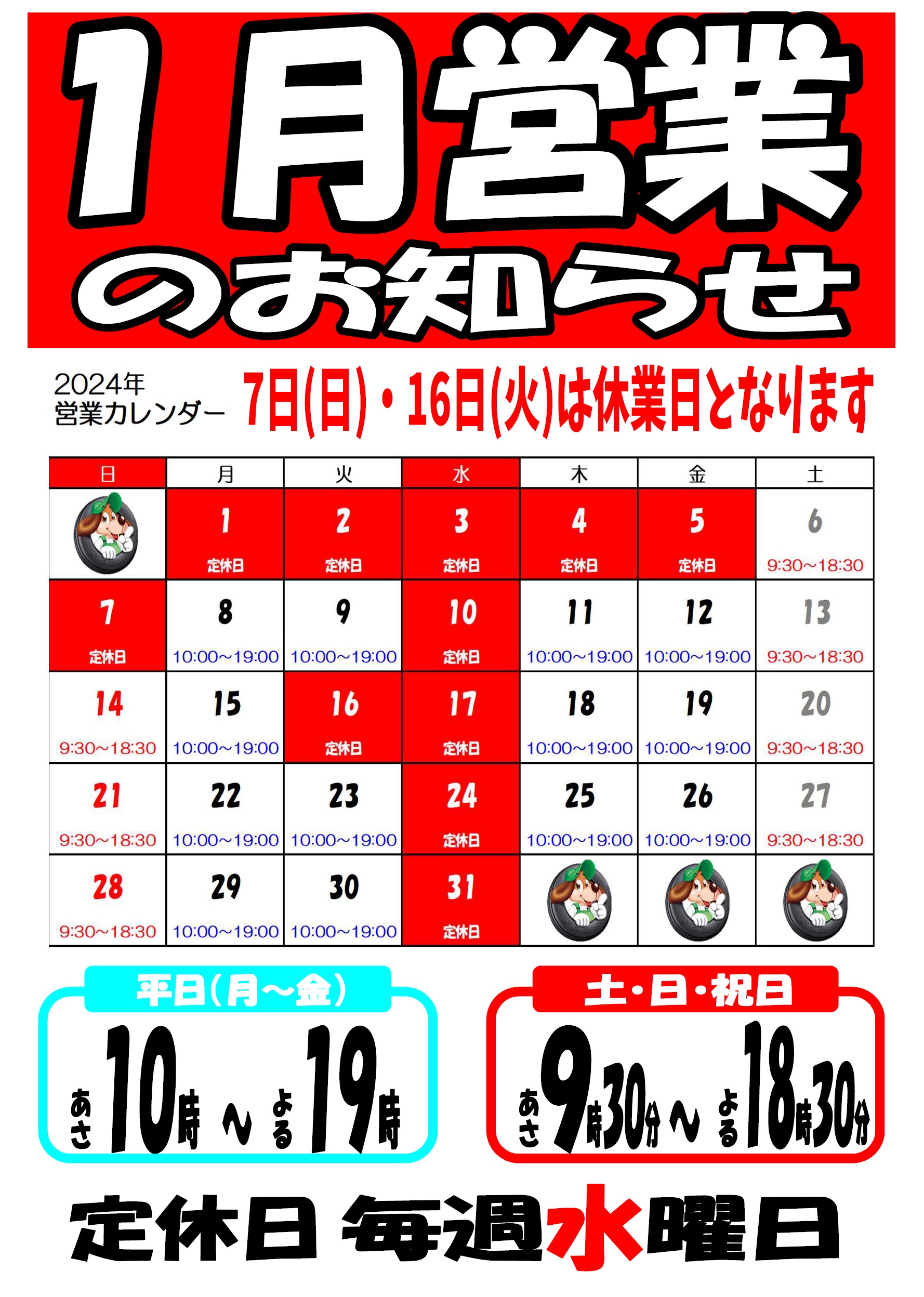 今年もお世話になりました。
