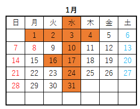 明日より年末年始休業