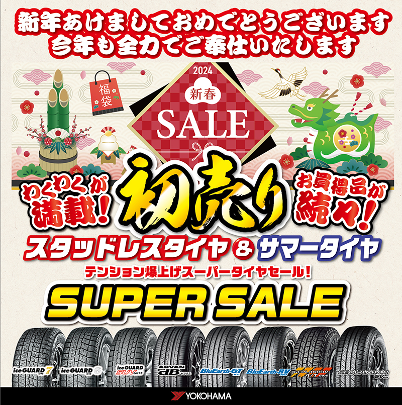 明けましておめでとうございま～す♪