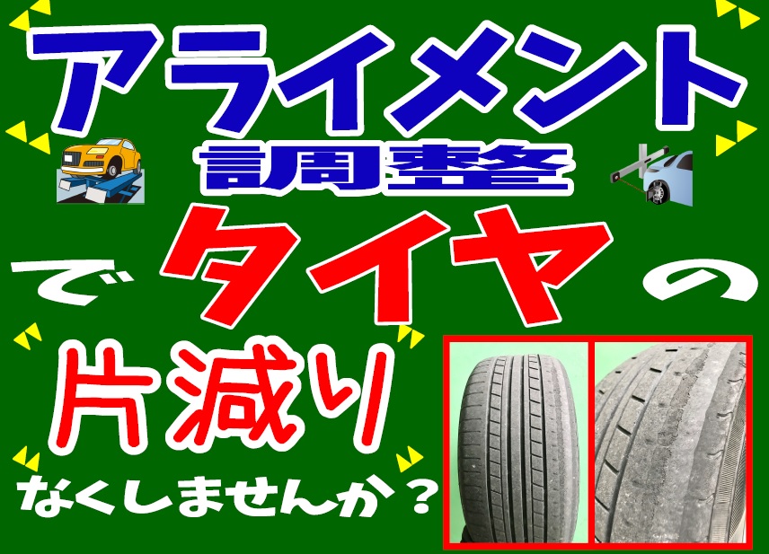 アライメント受付再開！