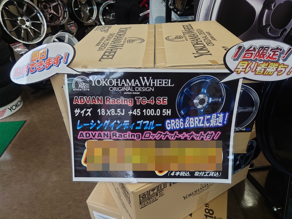 TC-4SE 在庫あります！