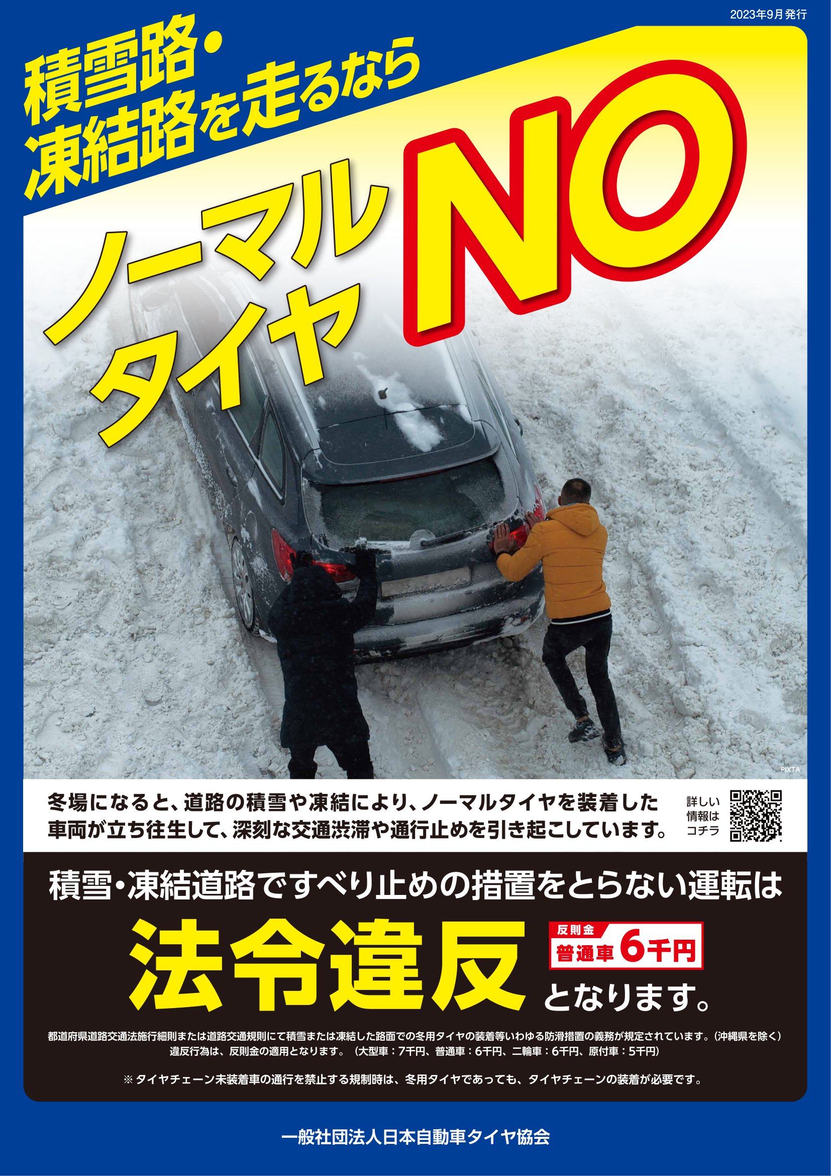 法令違反となりますよ。。。