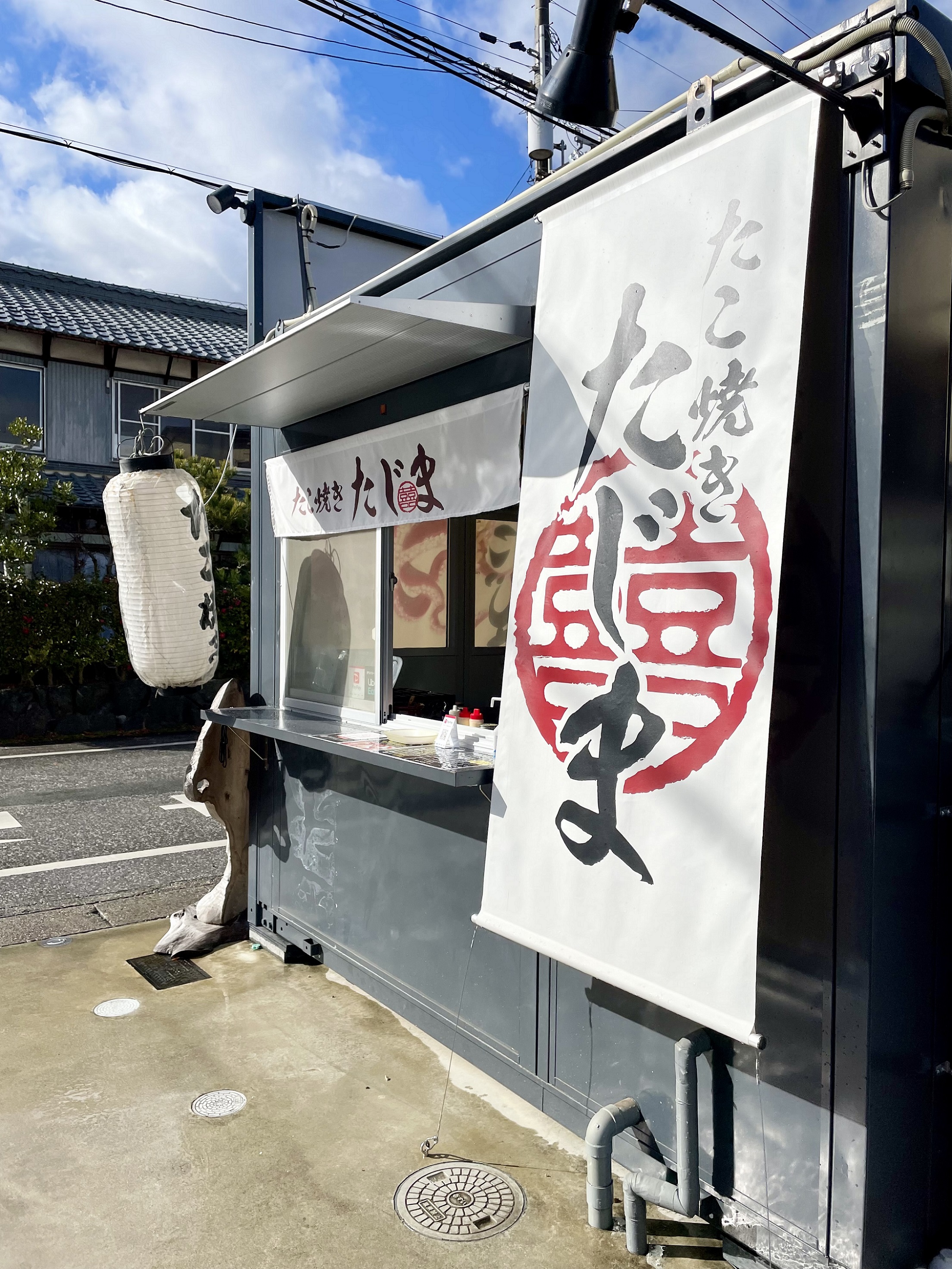たこ焼き たじま さんに行ってきた！