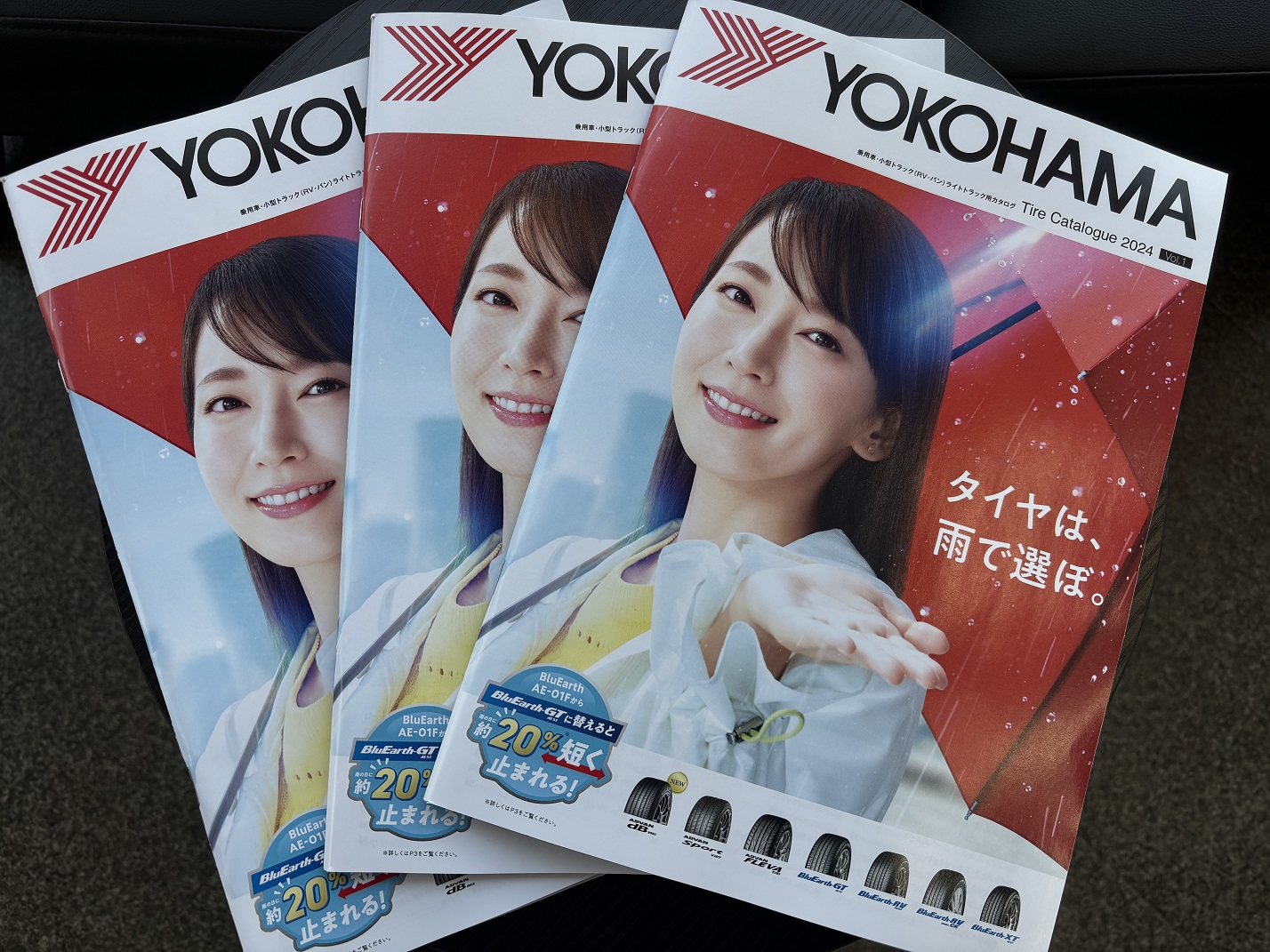 2024 YOKOHAMA タイヤカタログ～♪