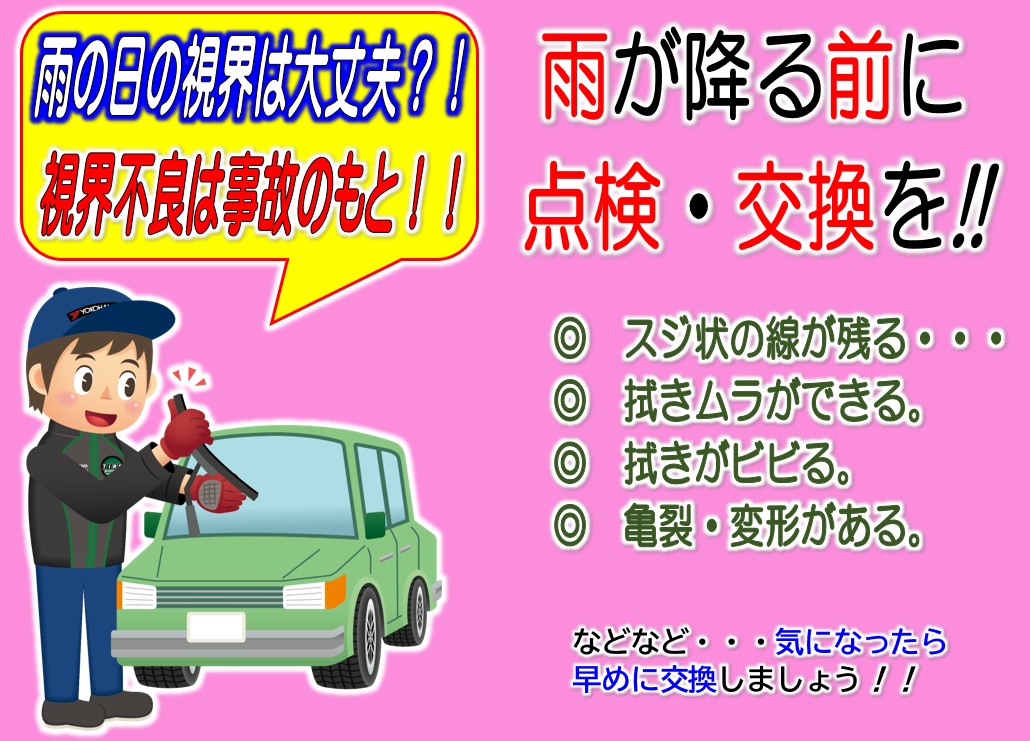 雨降りは事故が多いです。。。