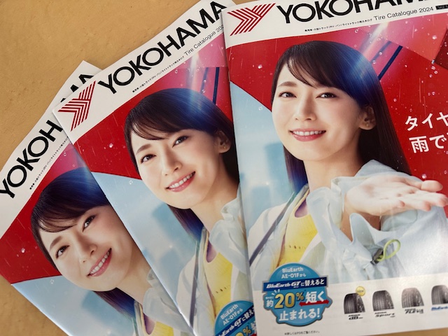 YOKOHAMAタイヤカタログ届きました！