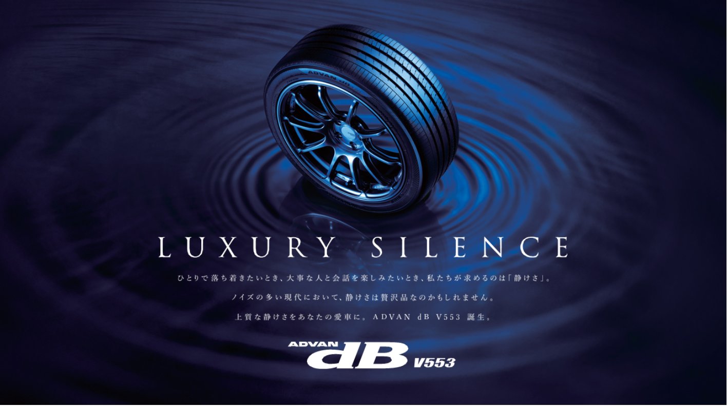 アドバンdB V553　本日発売！