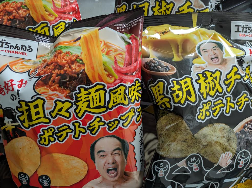 食べましたか？