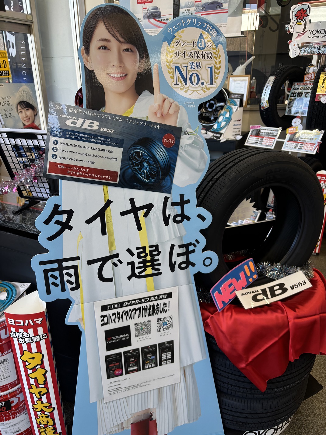 振替休日も元気に営業中～♪
