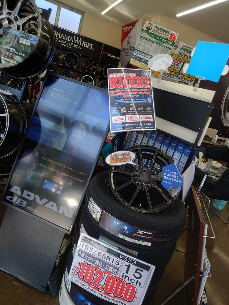 【事前予約OK！】アドバンdB V553 もキャッシュバックの対象です！