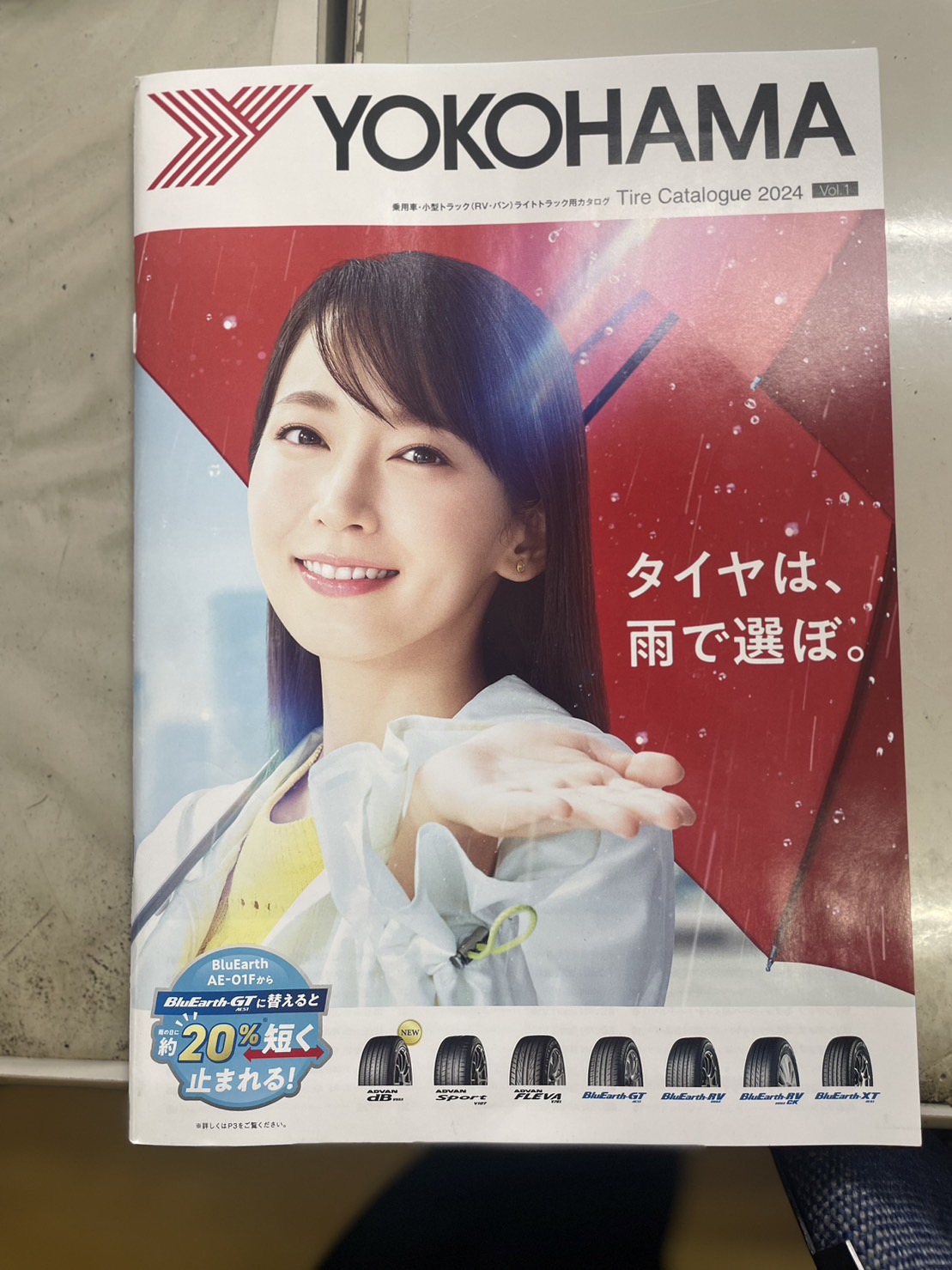 春の準備‼️