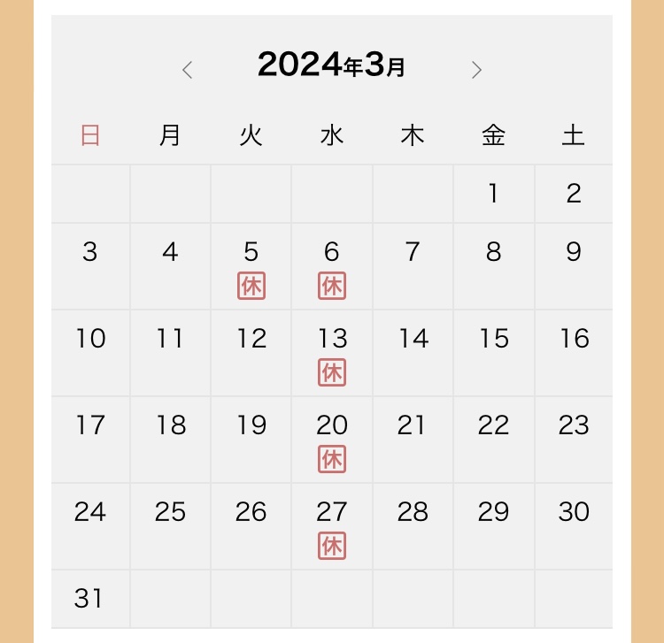 今月もありがとうございました。