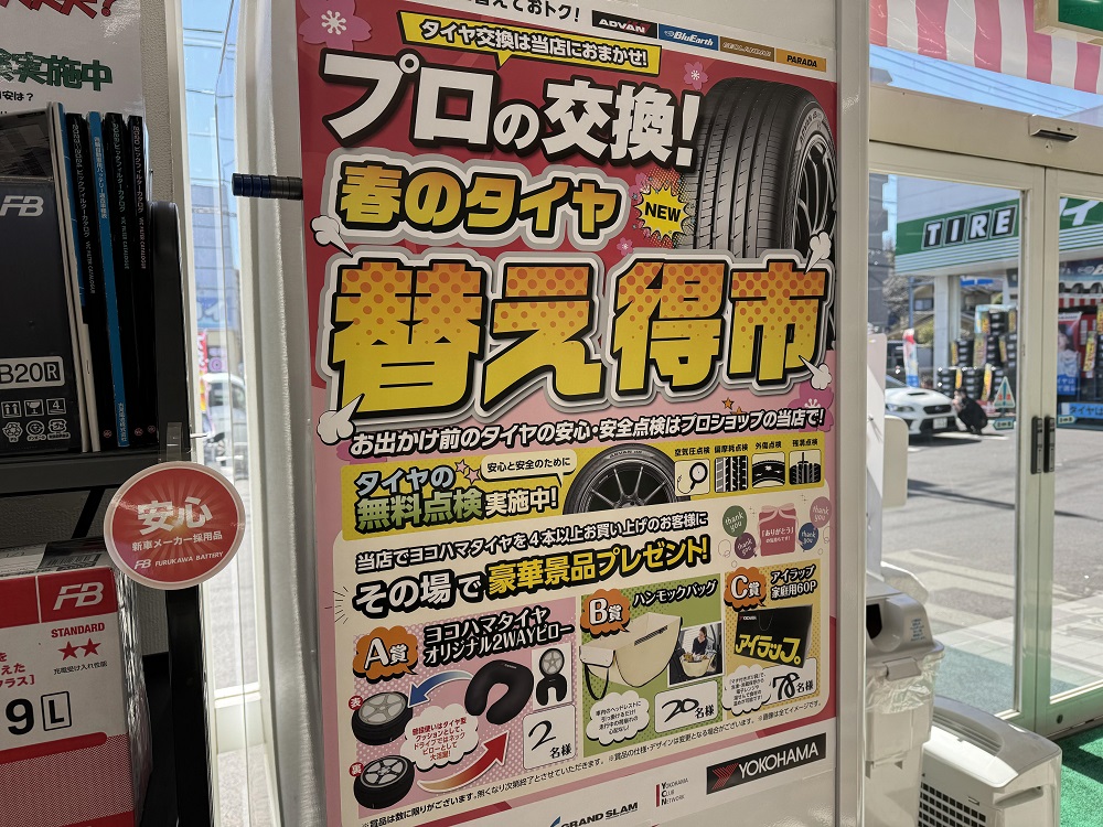 3月に入りました！