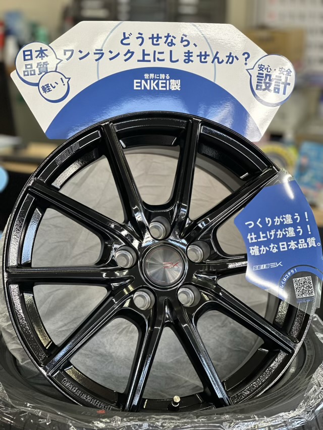 履き替え時にホイールもいかが？
