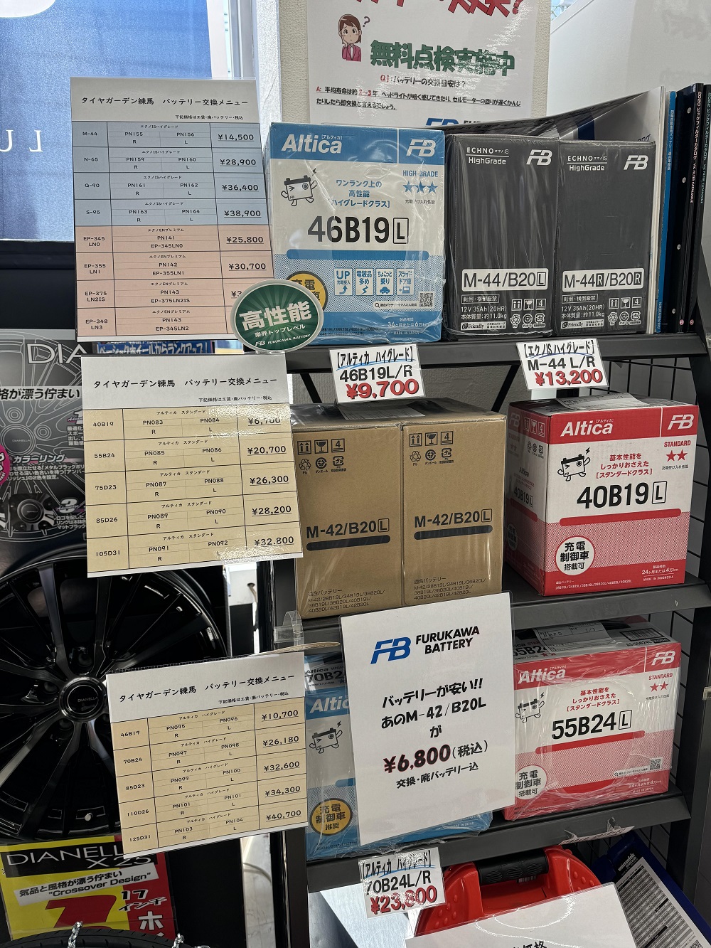 オイル・バッテリーなんかも