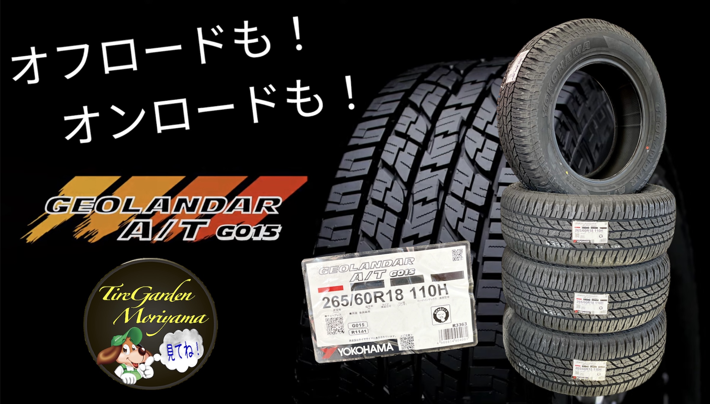 プラド x GEOLANDAR A/T G015