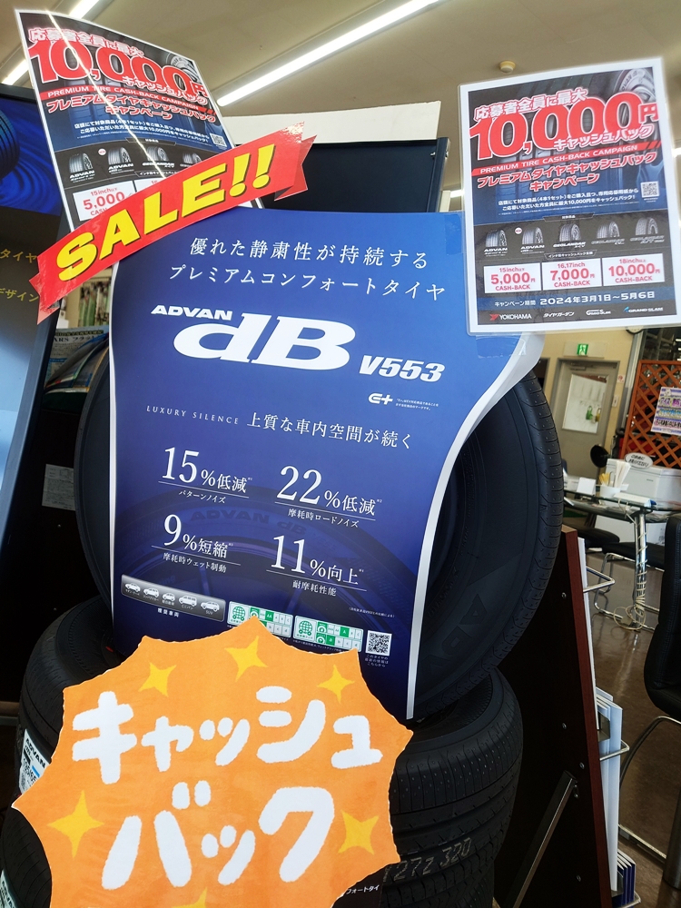 売れてます！アドバンdB V553！