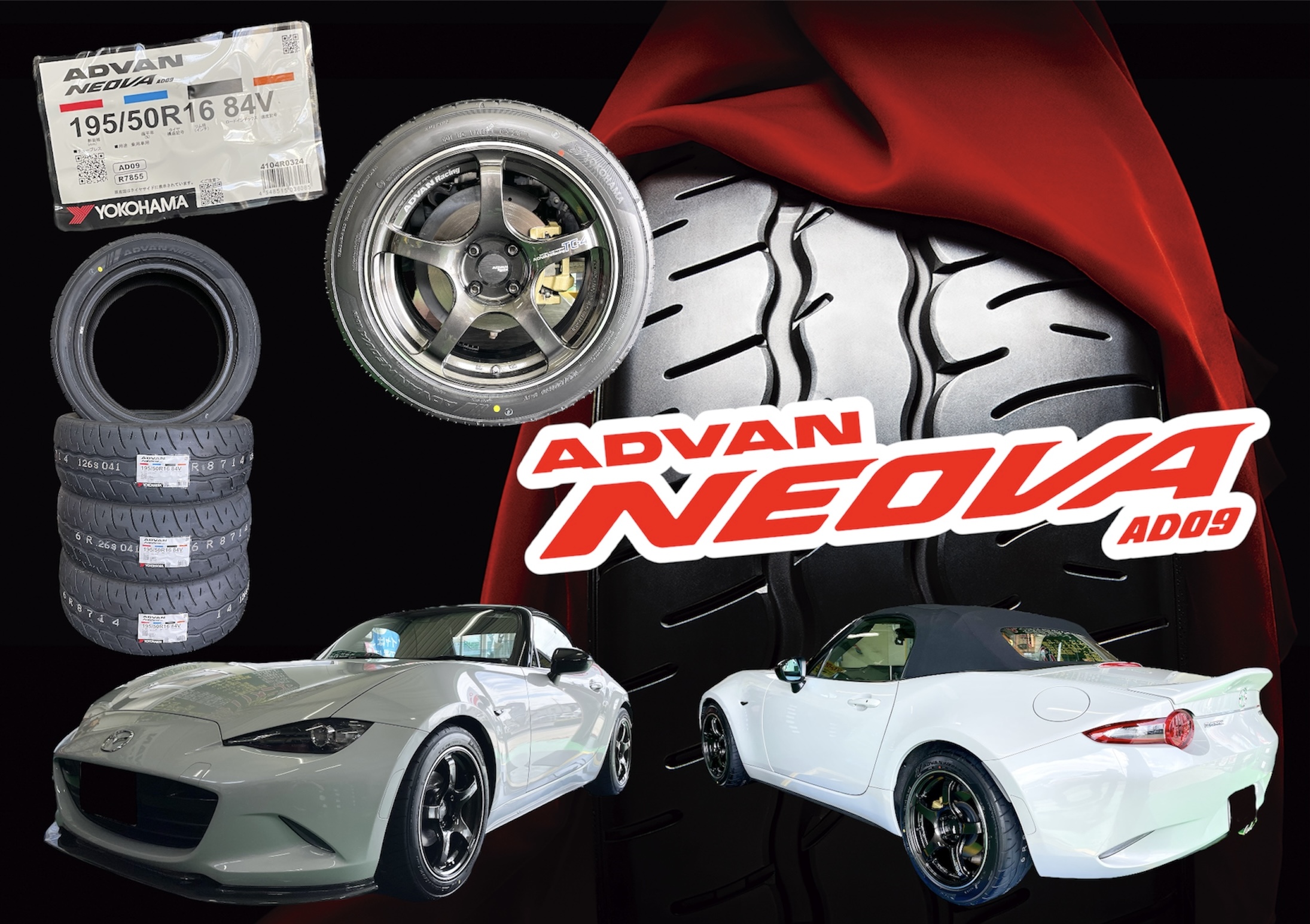 ロードスター x ADVAN NEOVA AD09