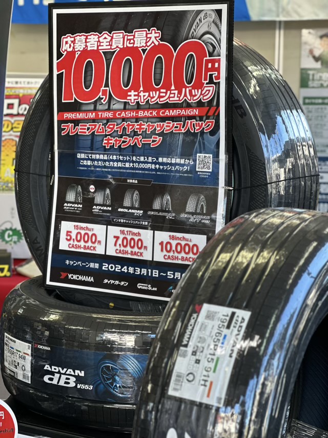 新商品「ADVAN dB V553」をお得に！