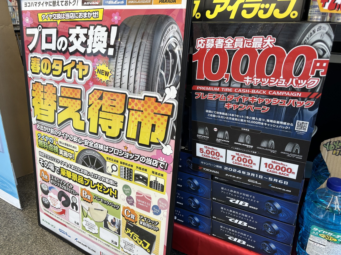 キャッシュバック対象商品のおさらい～♪