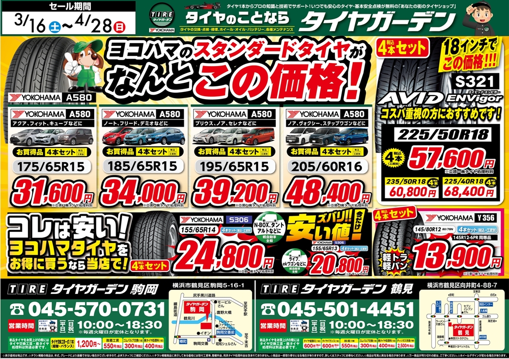 明日から店舗限定のセールやります！