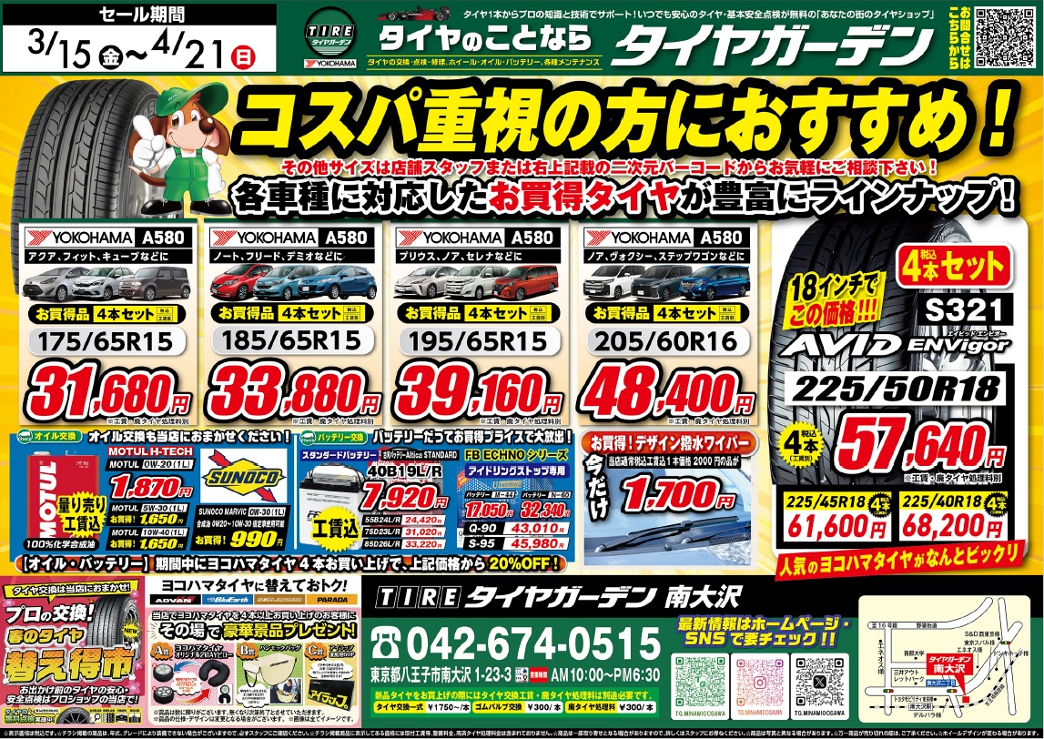 SALE！！SALE！！SALE！！
