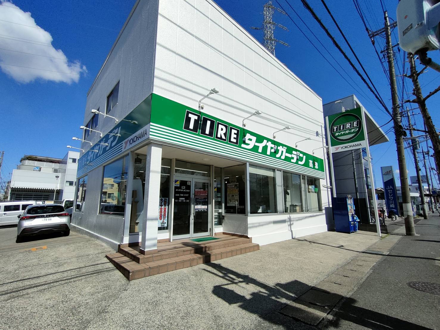 タイヤガーデン高津　生まれ変わりました！