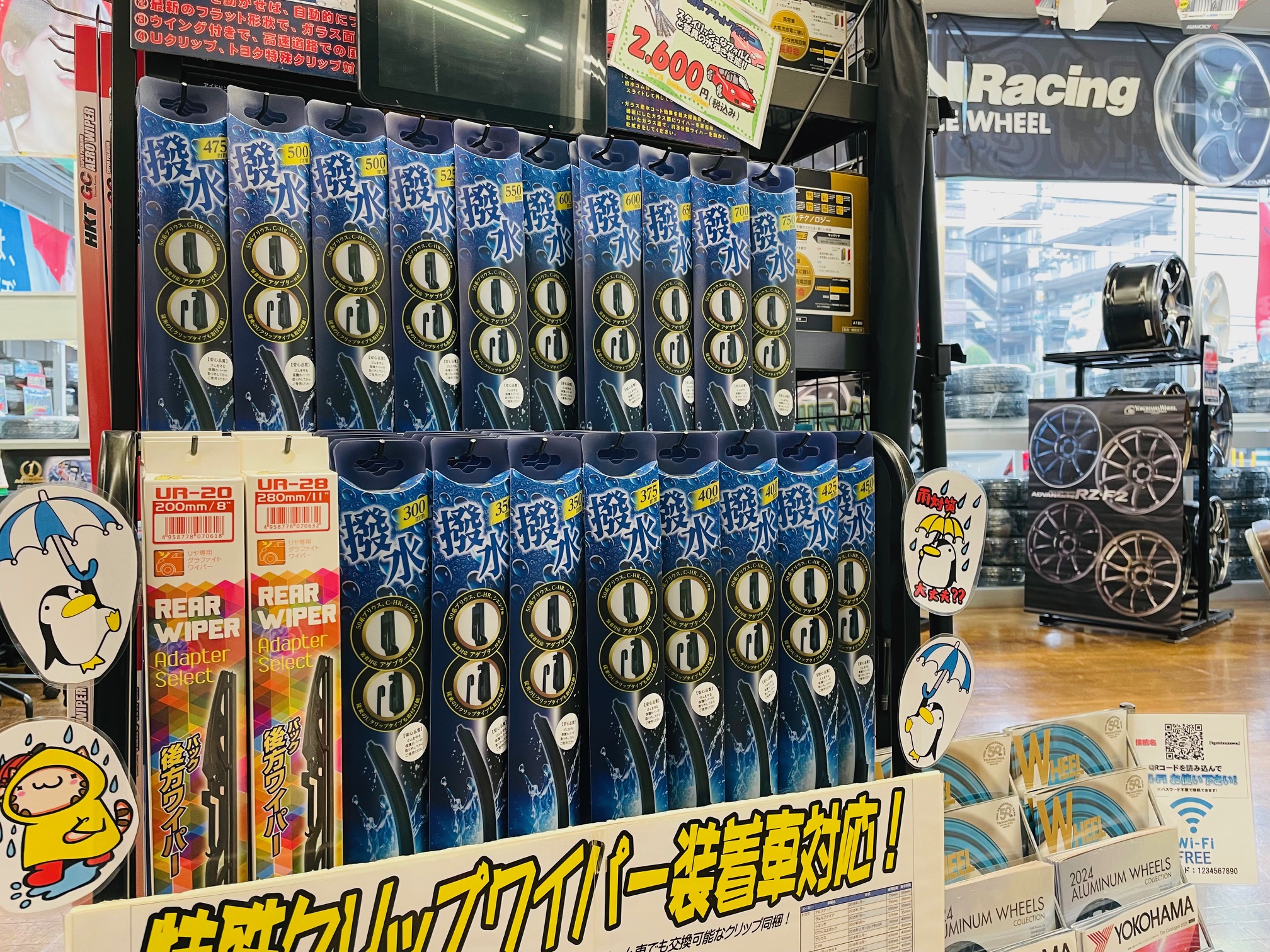 雨の日には大活躍!!