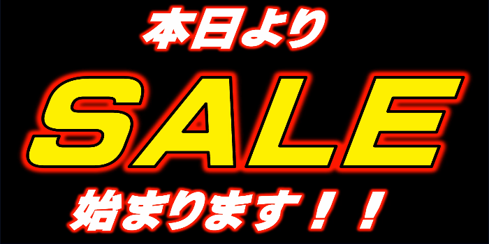 掲載チラシのSALE始まります！！