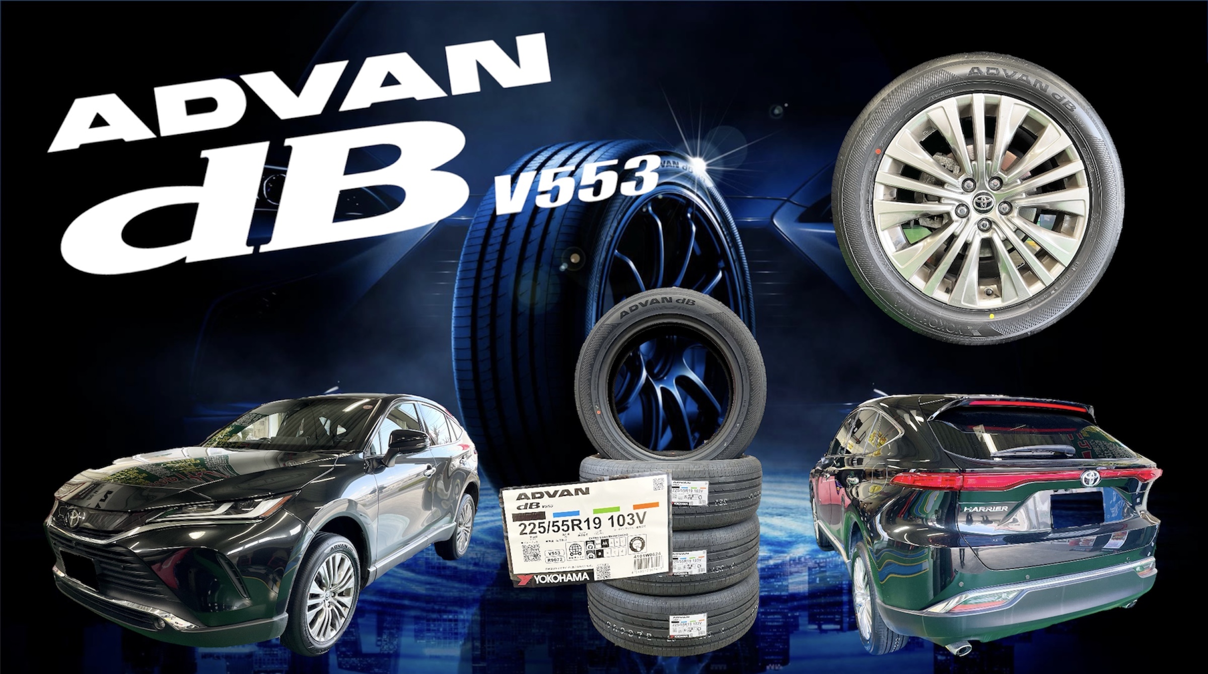 新商品の ADVAN dB V553 がオススメです！