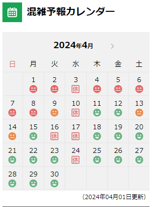 予約状況更新いたしました。