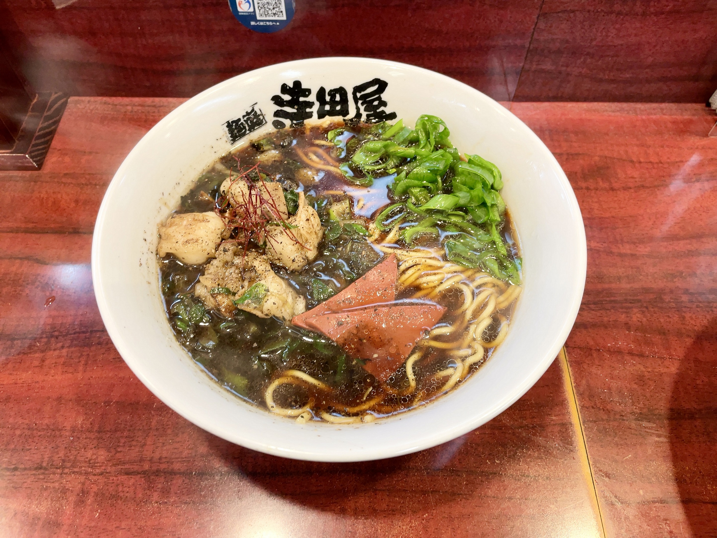 寺田屋さんの近江牛スタミナホルモンラーメン！