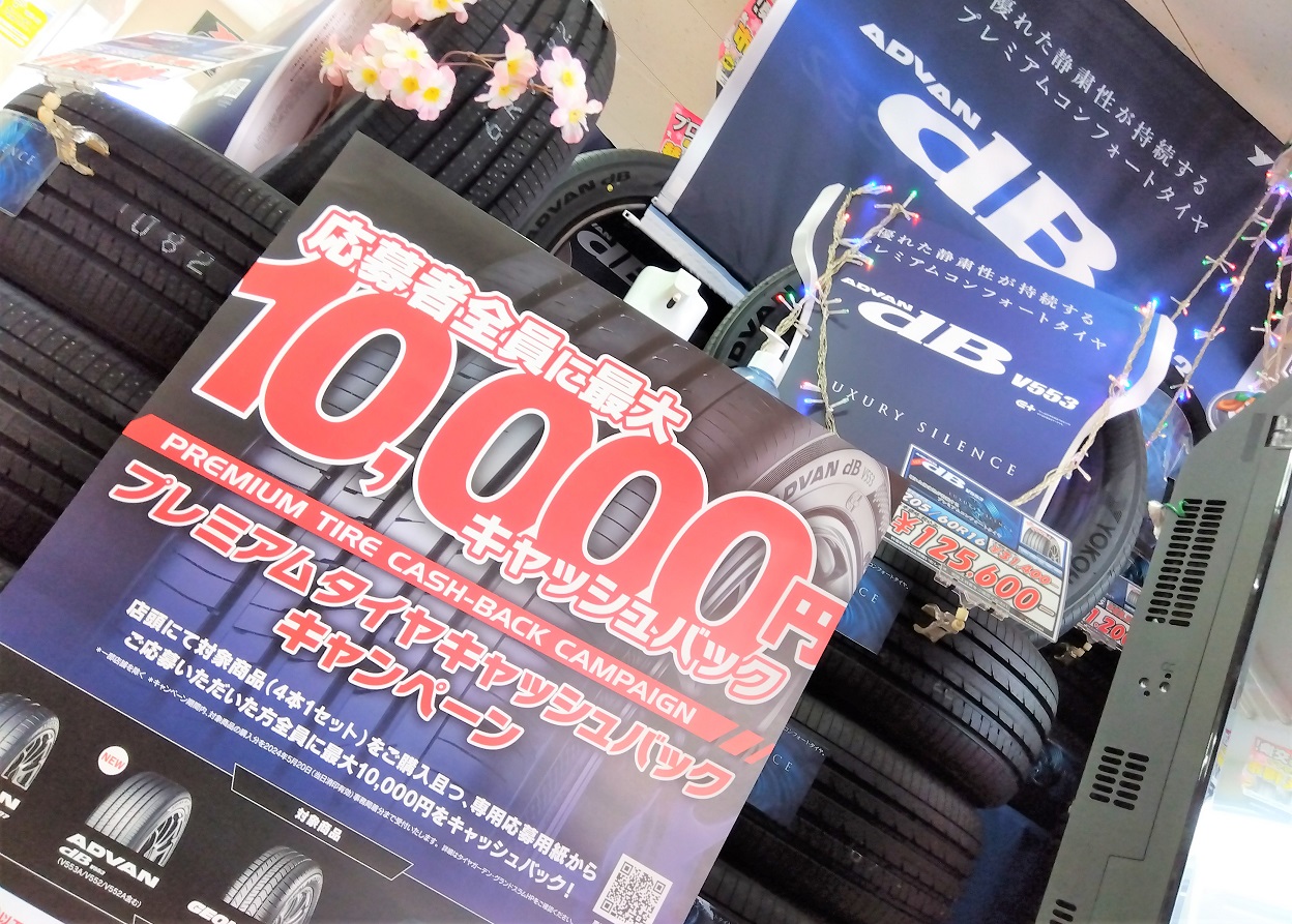 キャッシュバックやっています！！