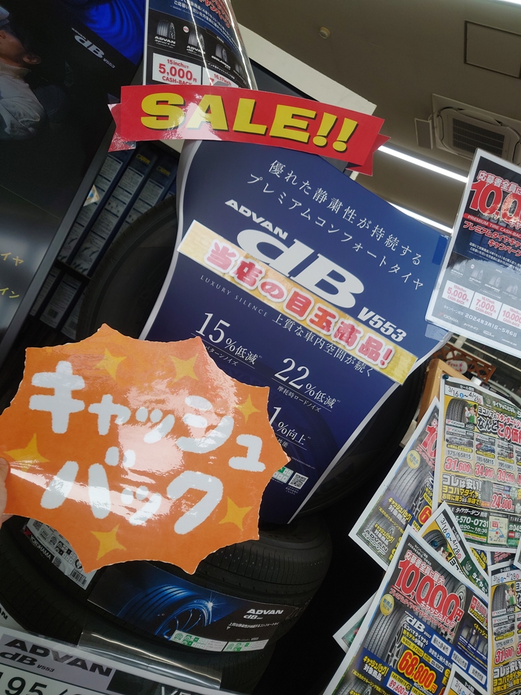 イチオシ商品！アドバンdB！