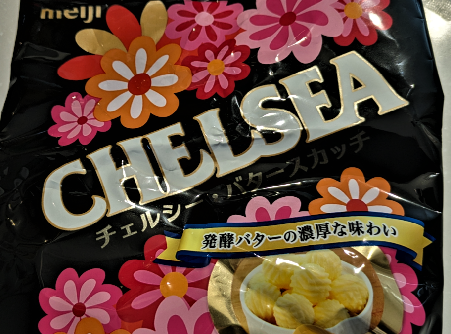チェルシー発見！家で・・・