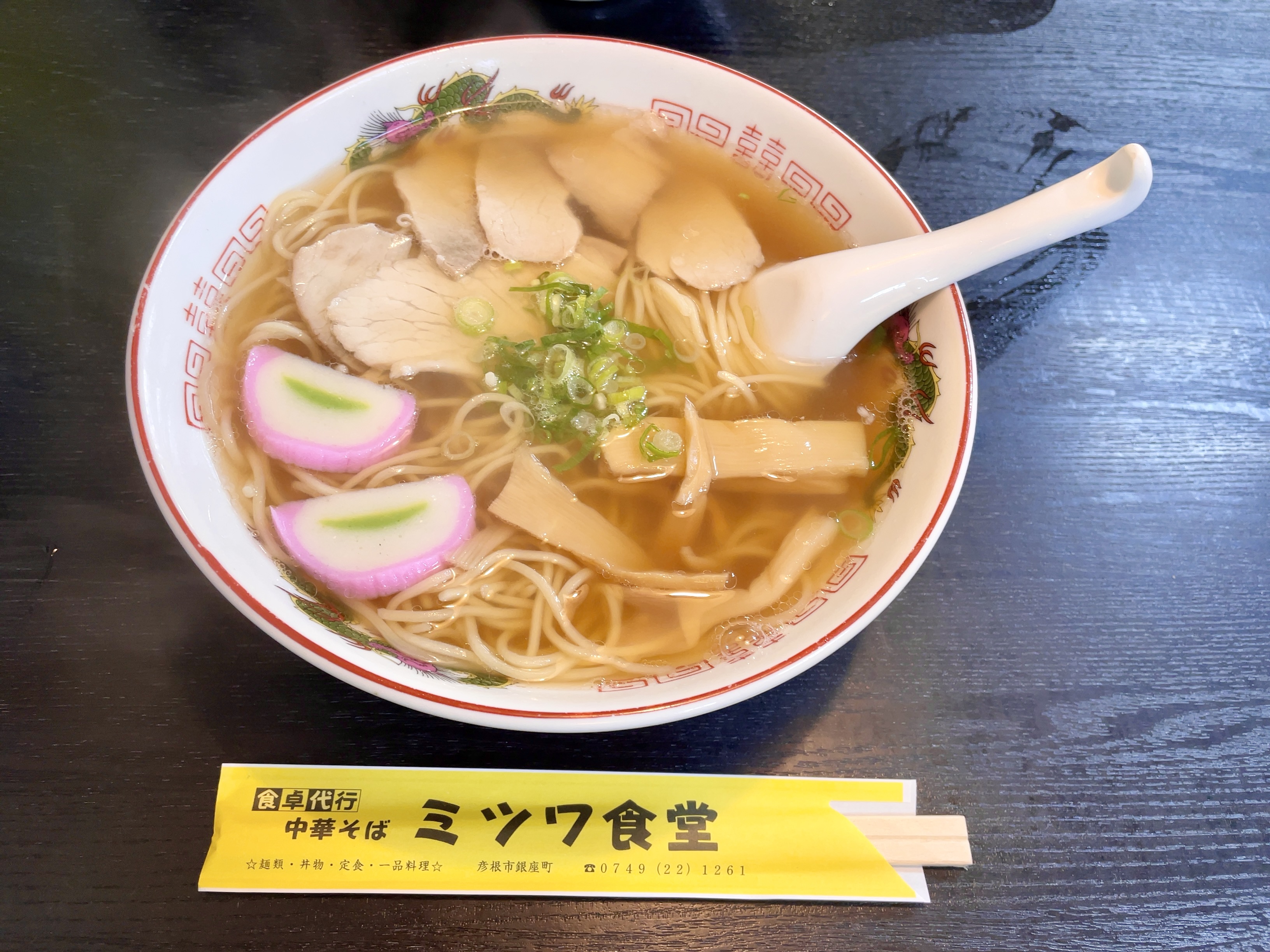 昔ながらの中華そば！
