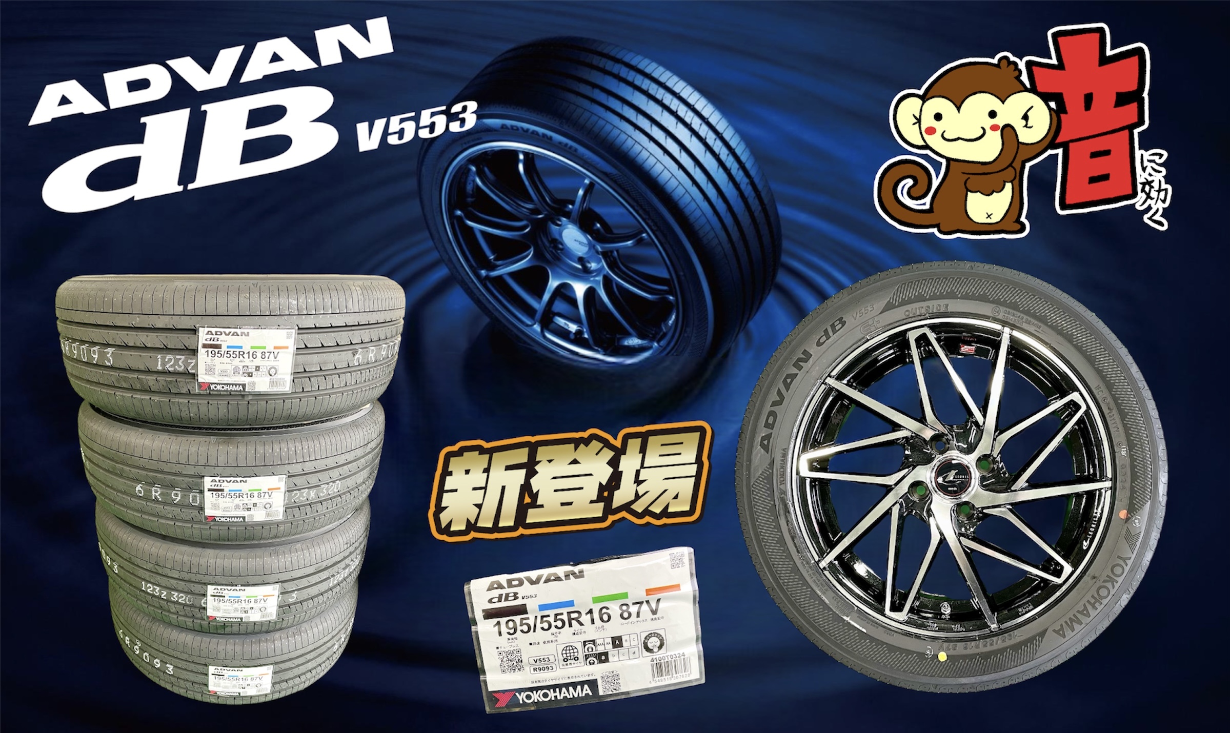 ADVAN dB V553 売れてます！