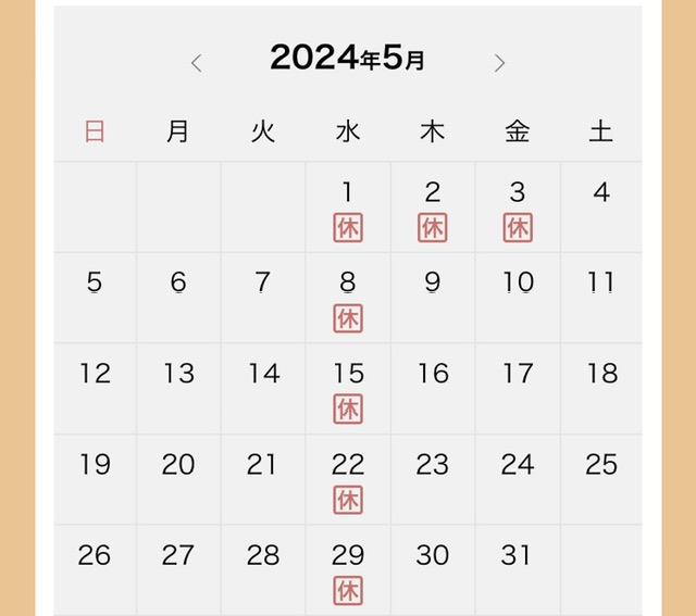 今月もありがとうございました