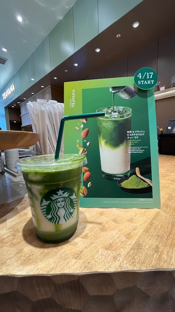 ピスタチオ