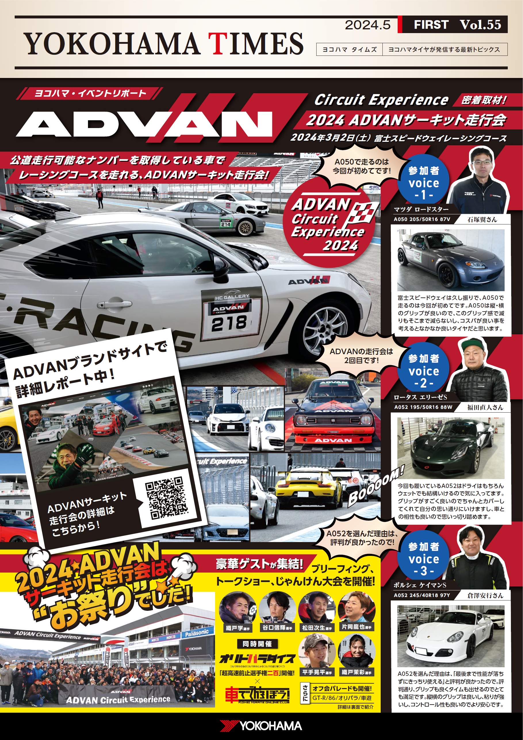 YOKOHAMA TIMES Vol.55