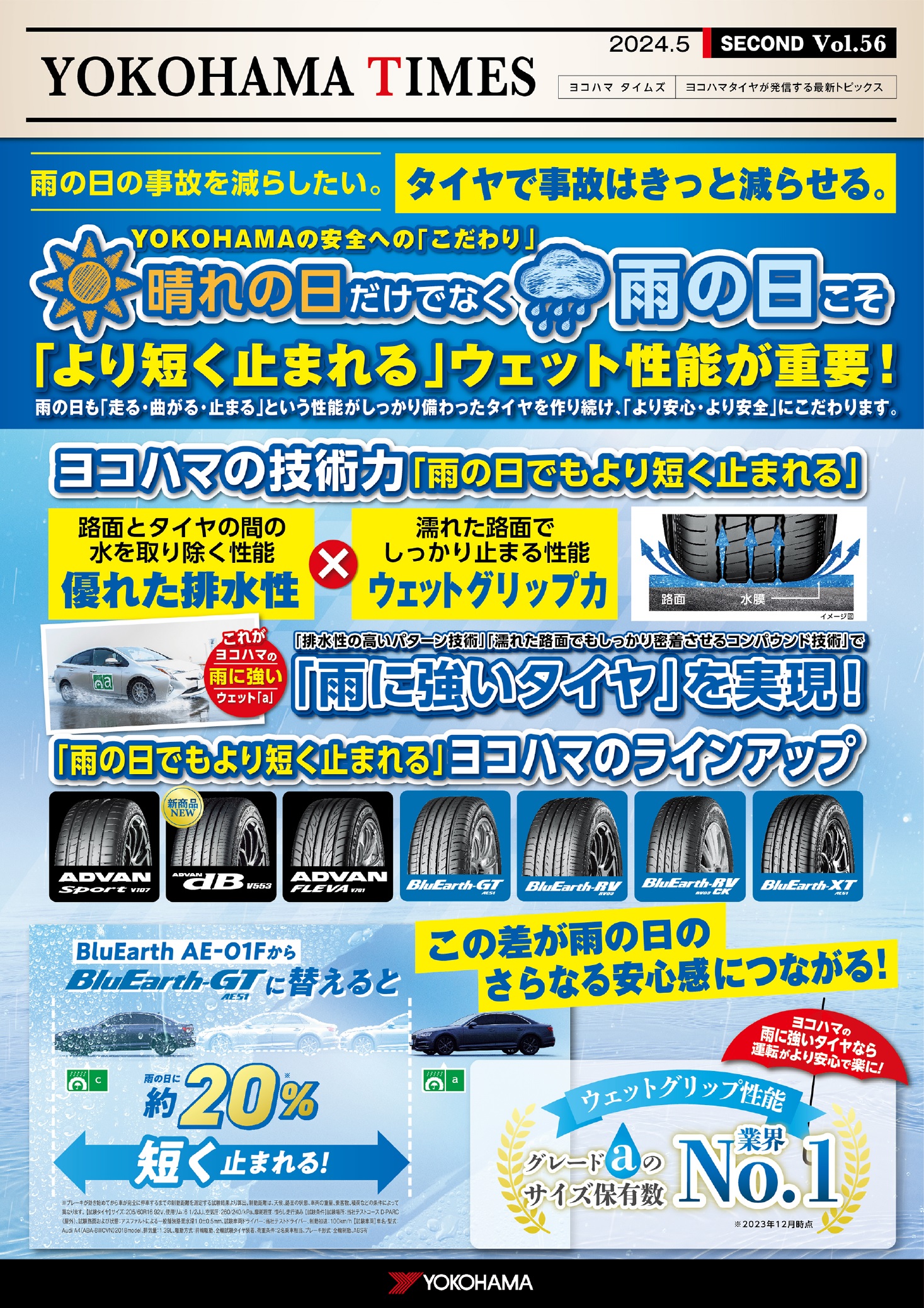 YOKOHAMA TIMES Vol.56