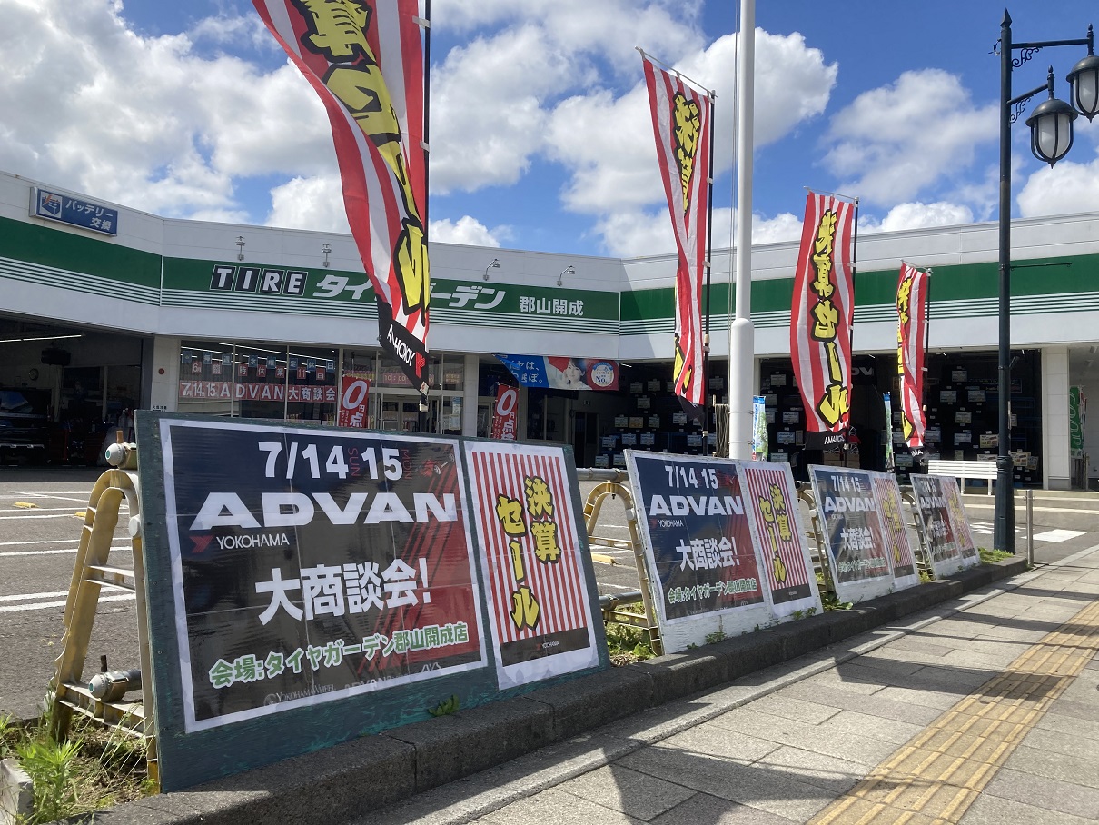 6月決算セール＆ＡＤＶＡＮイベント準備中