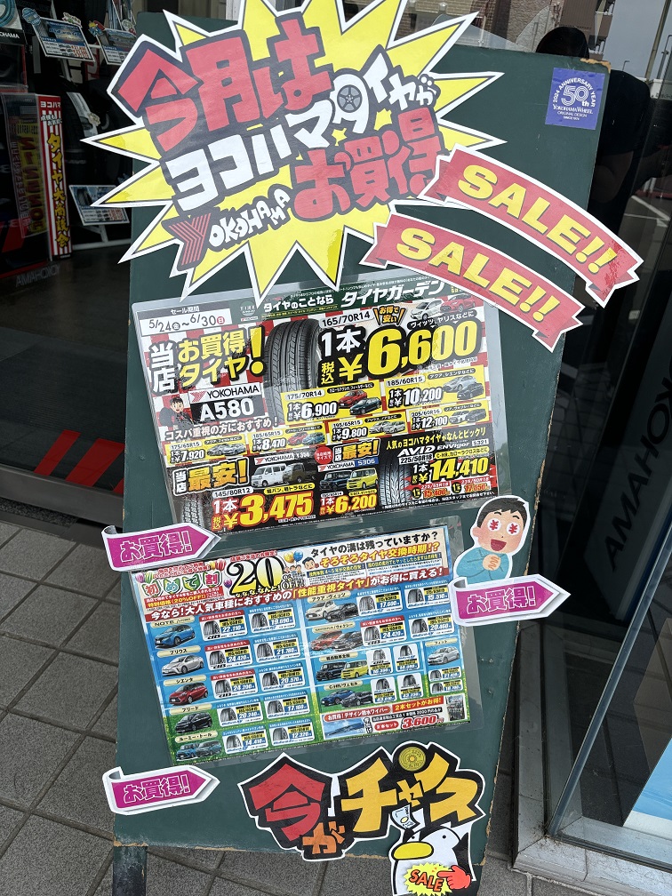 【必見】安い！コスパ重視！お買得タイヤ！