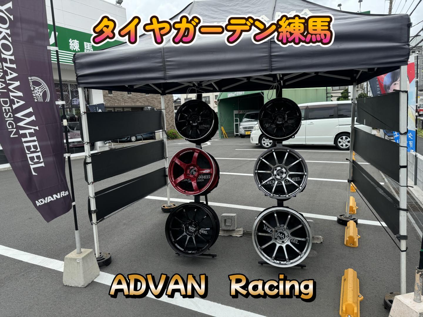 【動画】タイヤガーデン練馬　ADVAN　WHEEL展示中デス